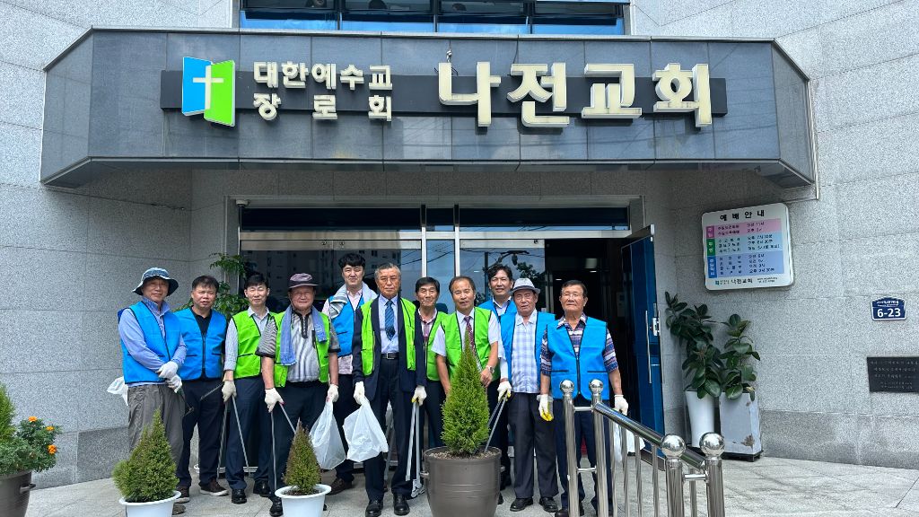 지역사회 봉사
